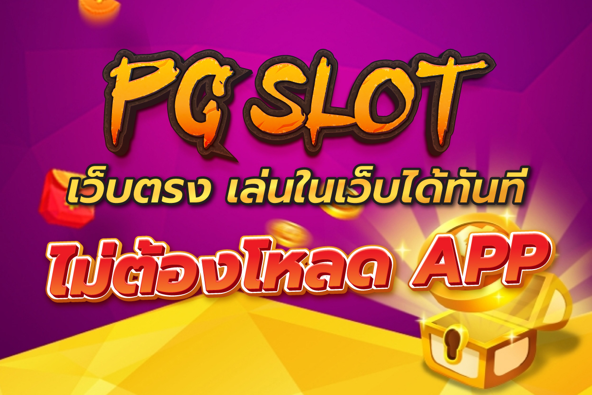 สล็อต