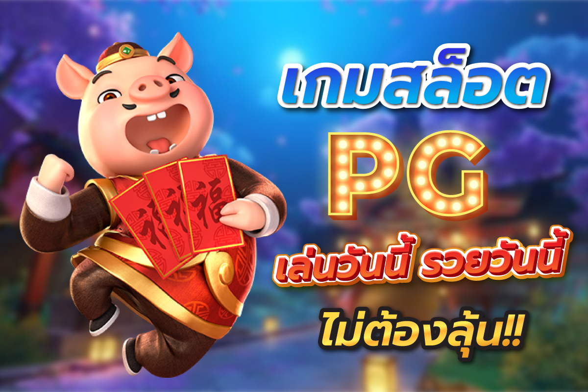 สล็อต